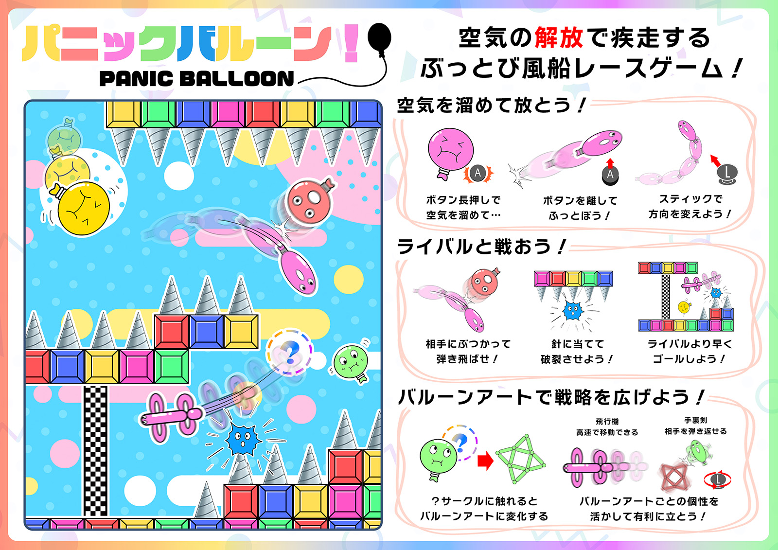 GAIRAペライチ・<br>チャレンジ2023