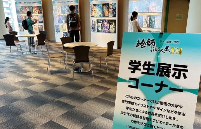 学内作品展や学外イベント参加でレベルアップ