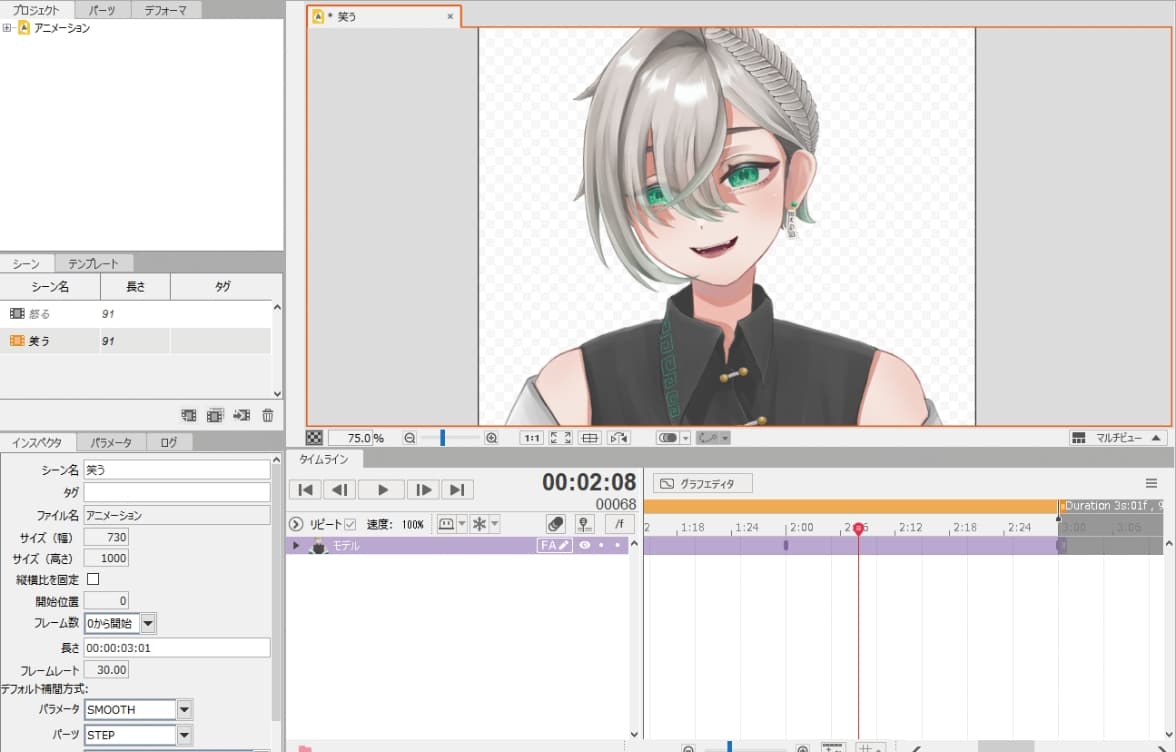 2Dアニメーション