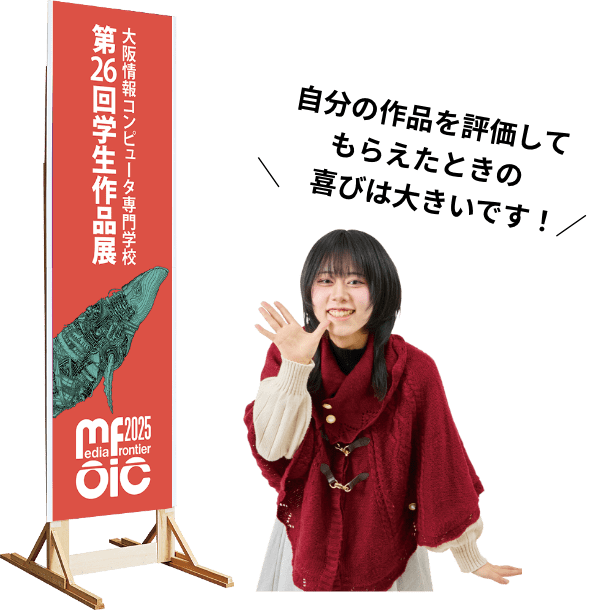 メディアフロンティア2