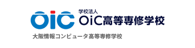 大阪情報コンピュータ高等専修学校